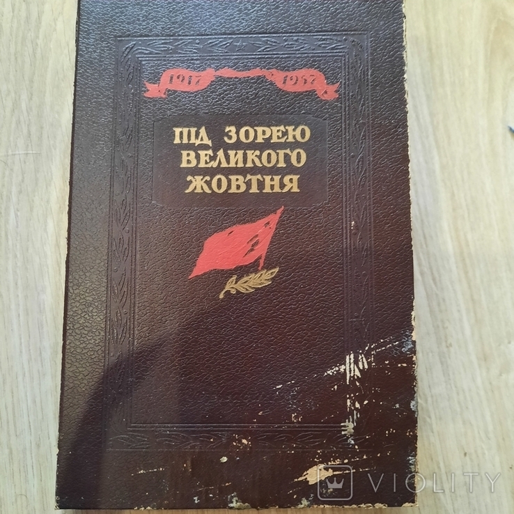 "Черкащина за 40 років радянської влади"набір листівок 1957 рік, фото №12