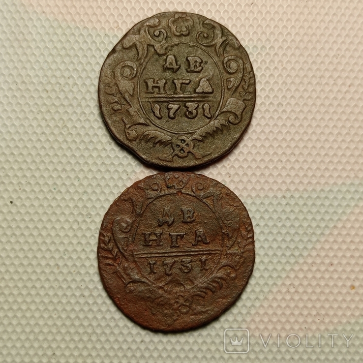 Денга 1731 -6 монет . Фото., фото №8