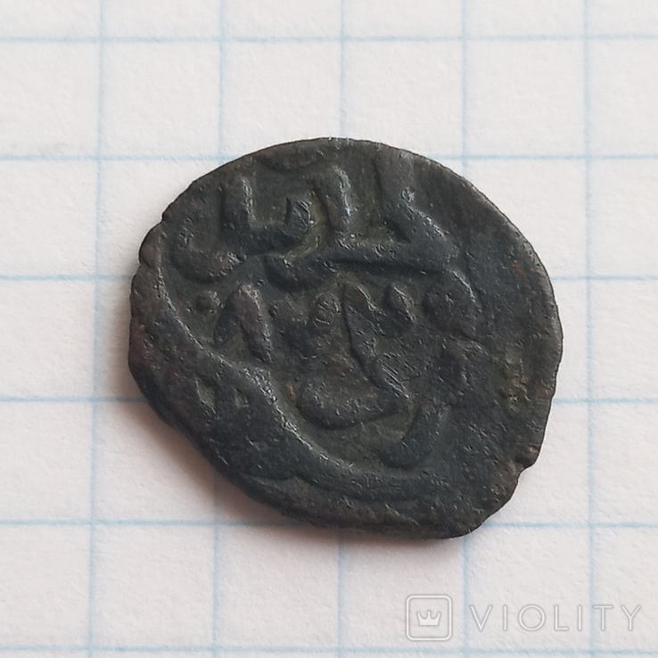 Пул, Крым ал-Джедид, 782 г.х., фото №4