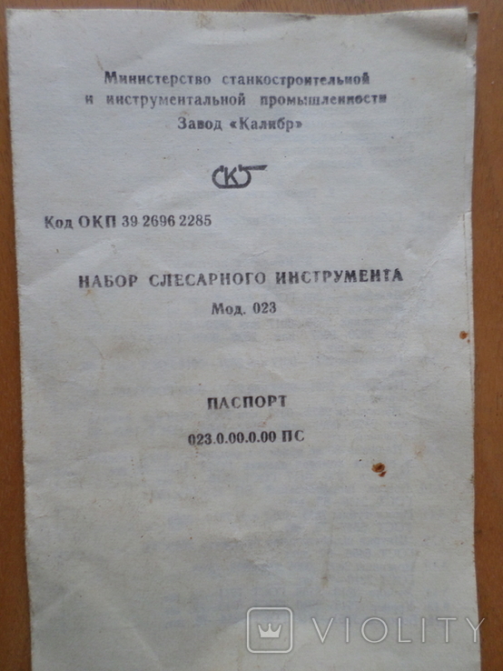 Набір слюсарного інструмента срср, фото №8