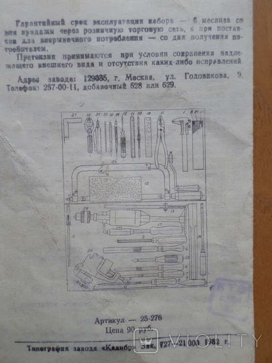 Набір слюсарного інструмента срср, фото №9