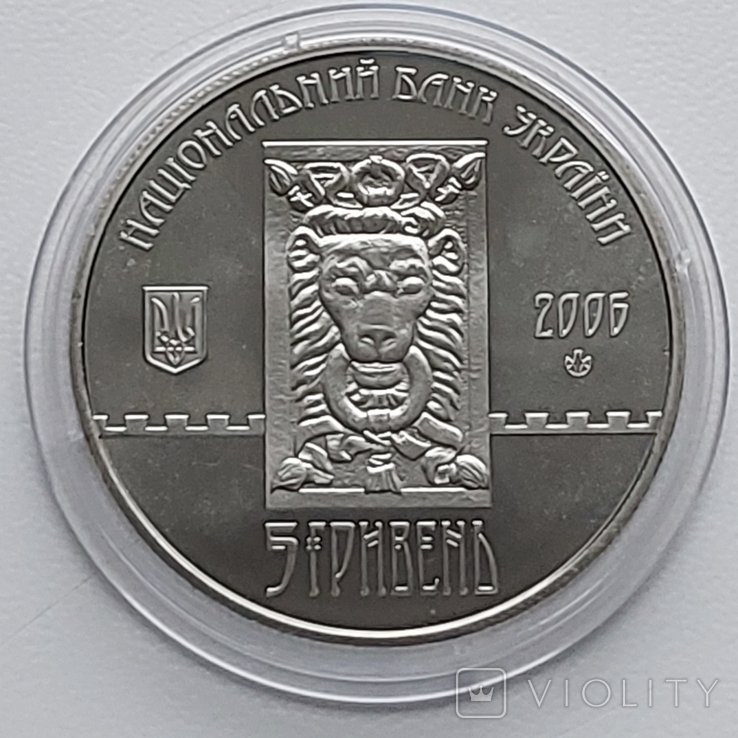 Львів 750 років 5 гривень 2006, фото №3