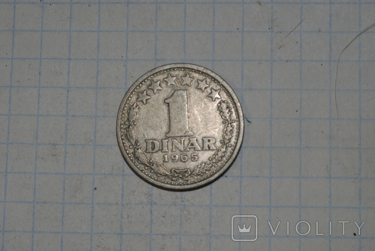 1 динар 1965 г Югославия, фото №2