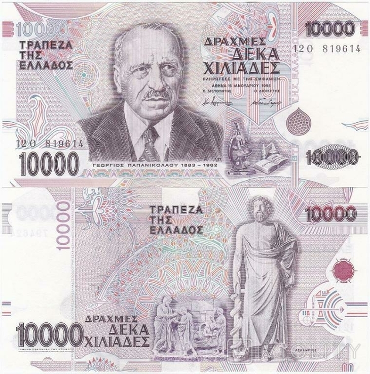 Греція Греція - 10000 Драхма 1995 С. 206