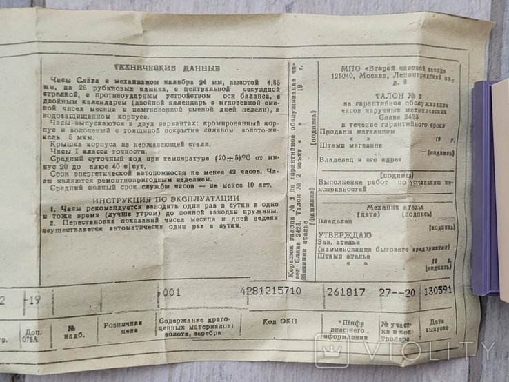 Новий годинник Слава Холодильник СРСР з документами (на ходу), фото №9