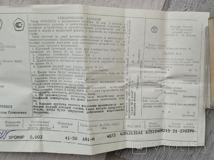 Новий годинник Poljot Будильник СРСР з документами (на ходу), фото №9