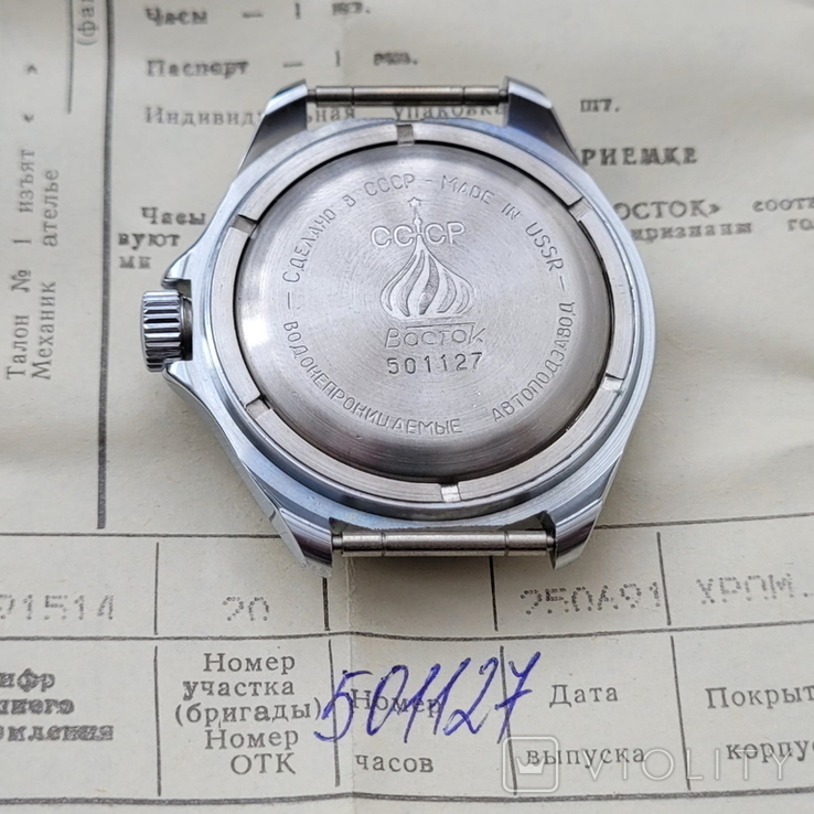Новий годинник Восток Супутник Самопідзаводний СРСР з документами Купол 501127 (на ходу), фото №6