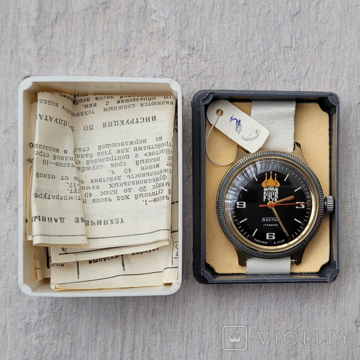 Новий годинник Восток Русь СРСР з документами (на ходу), фото №2