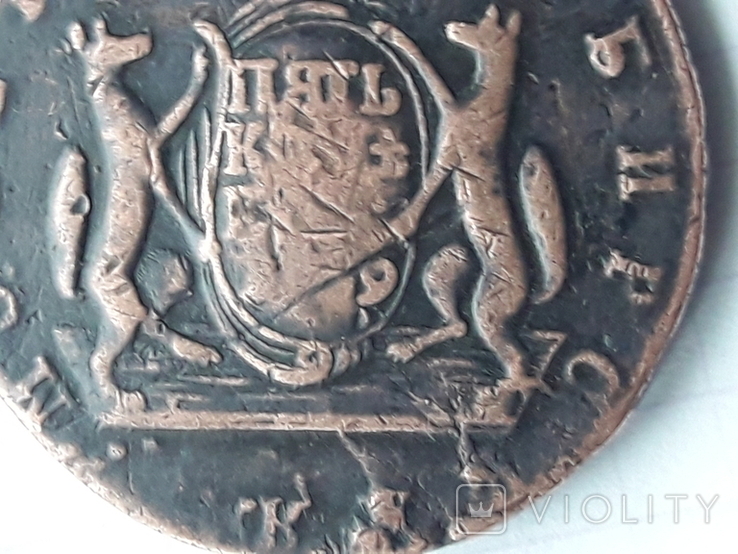 5 копійок монета Сібірская, фото №11