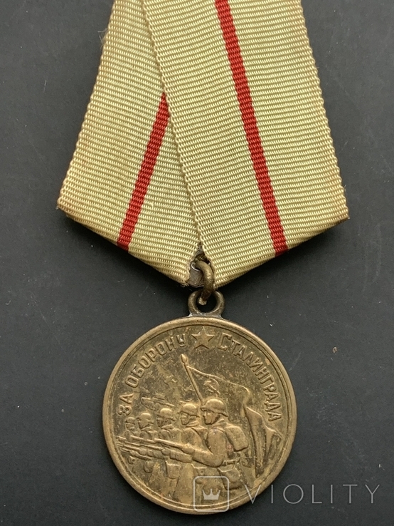 Медаль за оборону сталинграда, фото №2