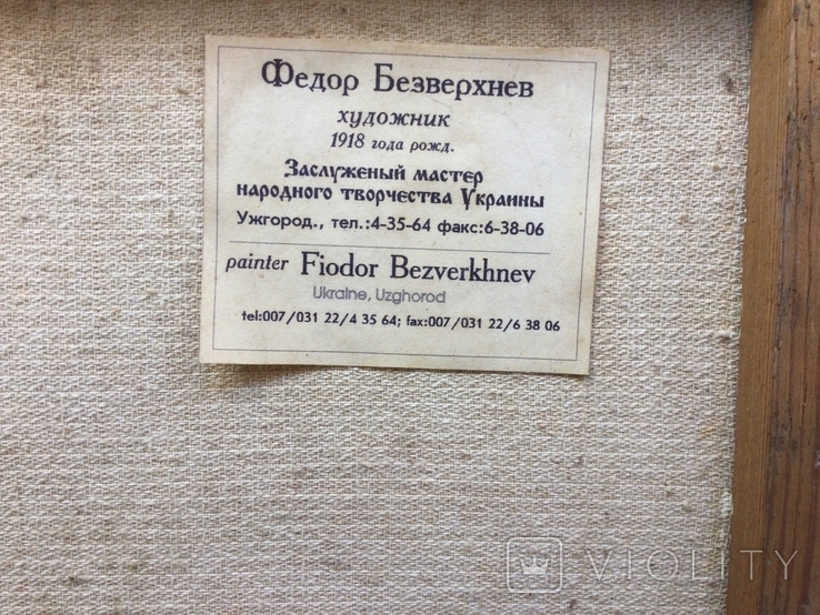 Натюрморт Розы. ЗХУ Ф.Безверхнев., фото №6