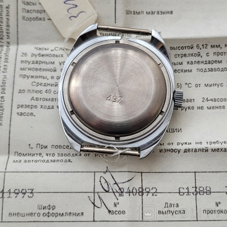 Новий годинник Слава Автопідзавод СРСР з документами (на ходу), фото №6