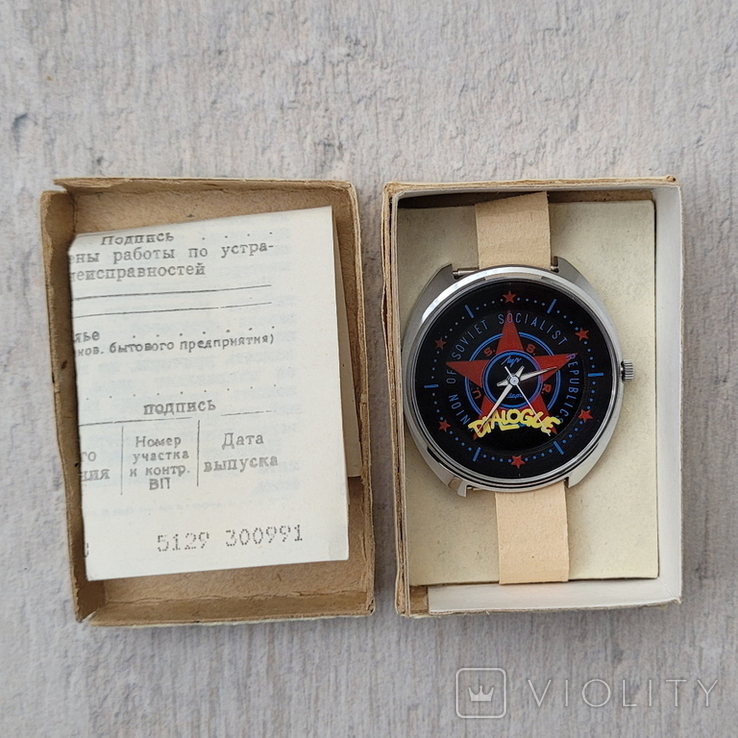 Новий годинник Луч Діалог Кварц СРСР з документами (на ходу), фото №2