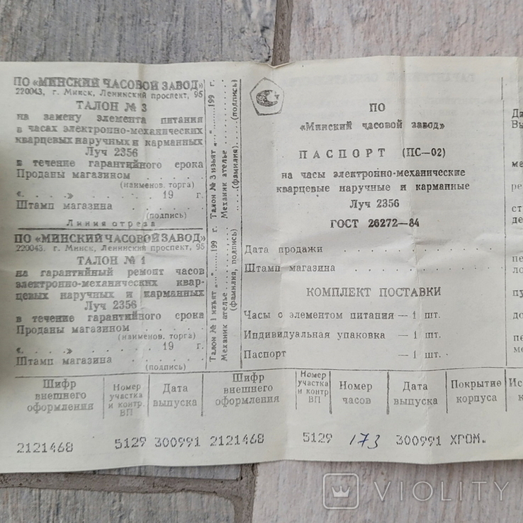 Новий годинник Луч Діалог Кварц СРСР з документами (на ходу), фото №8