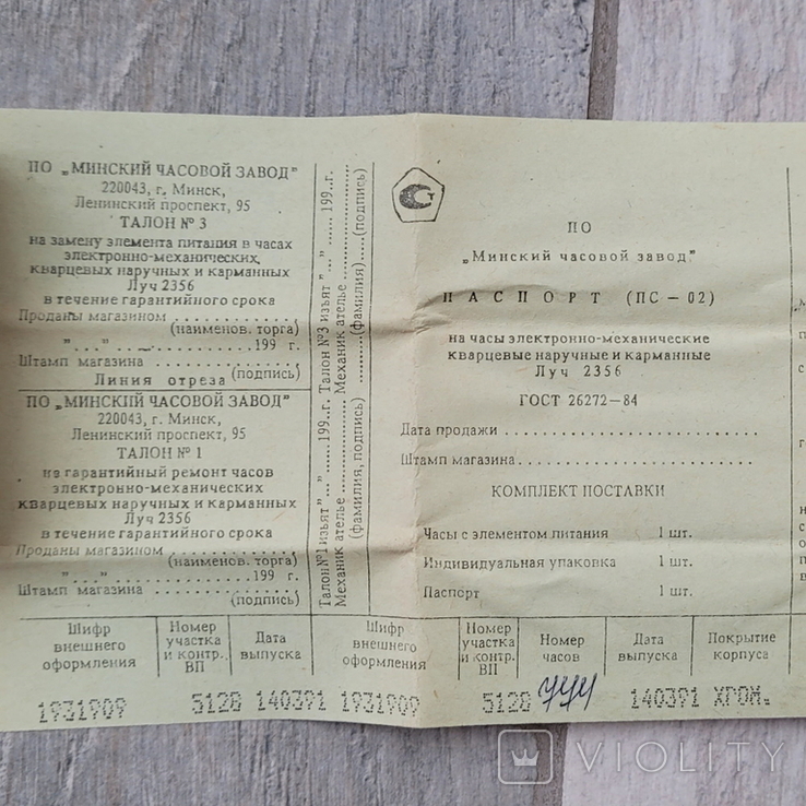 Новий годинник Луч Перебудова Кварц СРСР з документами (на ходу), фото №8