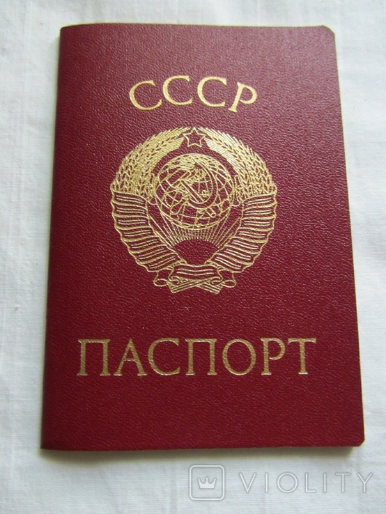 Новый бланк паспорта СССР 1975 года. Гознак оригинал., фото №2