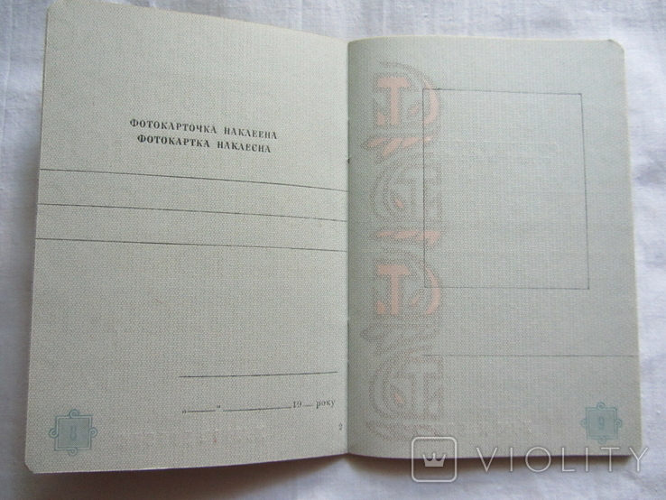 Новый бланк паспорта СССР 1975 года. Гознак оригинал., фото №7