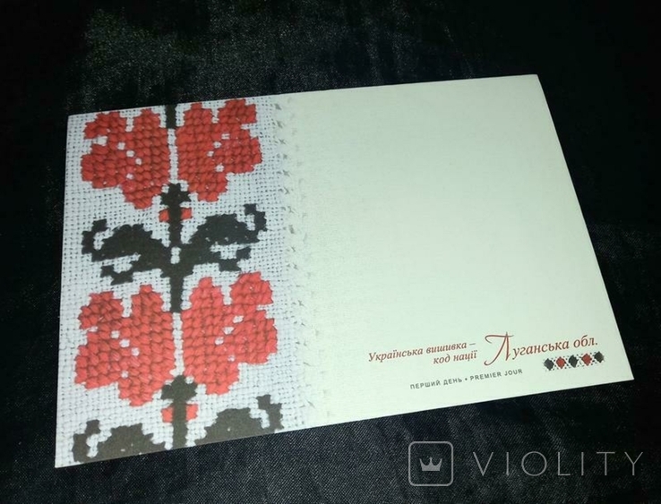 Lugansk region Ukrainian embroidery. Nation code. Broadband collection. Oct. 2021, photo number 7