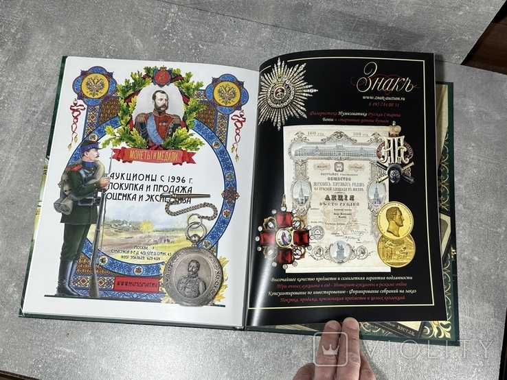 Подарункові нагороди та призові кишенькові годинники імперії Рошистів, фото №5