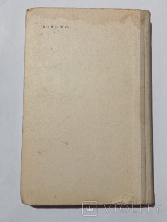 Проблемы современной теории шахмат 1960 г., фото №3