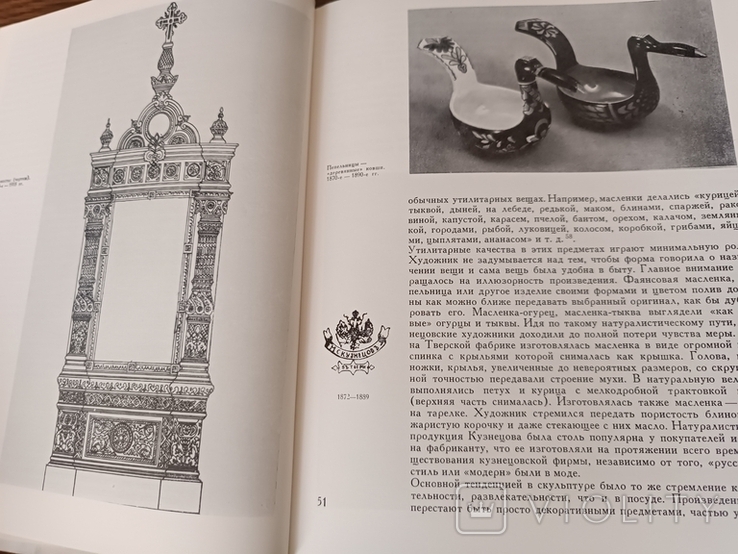 Конаковский фаянс, 1978 / посуд, скульптура, фото №8