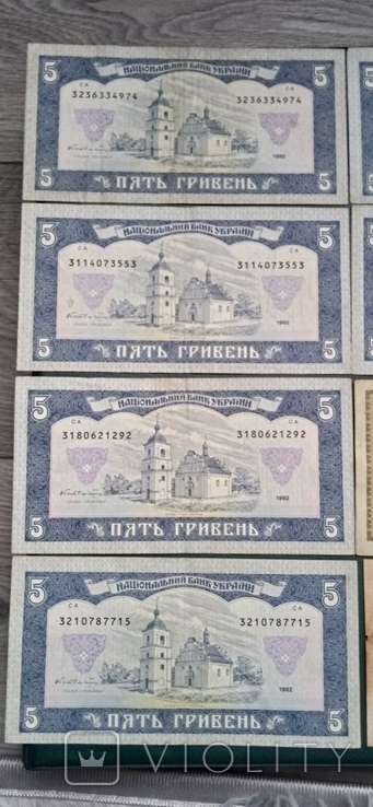 Банкноти України 1992, фото №4