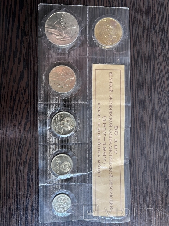 Юбілейні монети СССР 50- річчя ЖР, фото №2