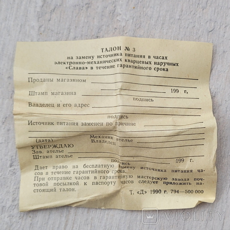 Новий годинник Slava Navy кварцовий СРСР з документами (на ходу), фото №11