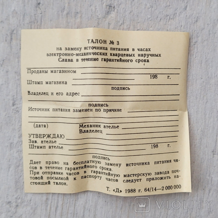 Новий годинник Slava Quartz СРСР з документами (на ходу), фото №10