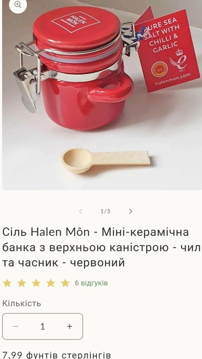 Керамічна міні баночка для сипучих продуктів, photo number 3