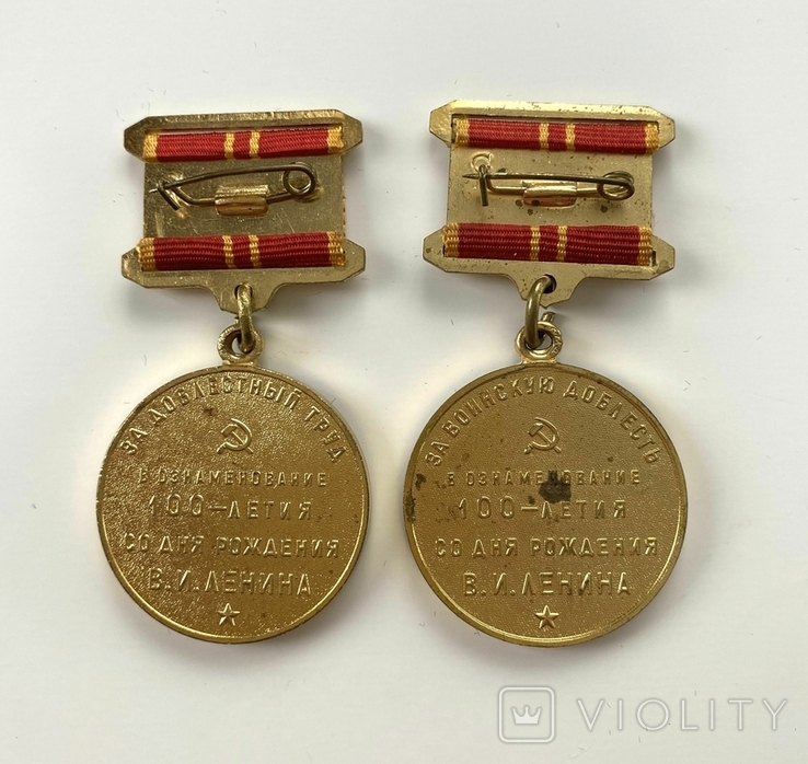 Медали "За воинскую доблесть" и "За доблесный труд", фото №3