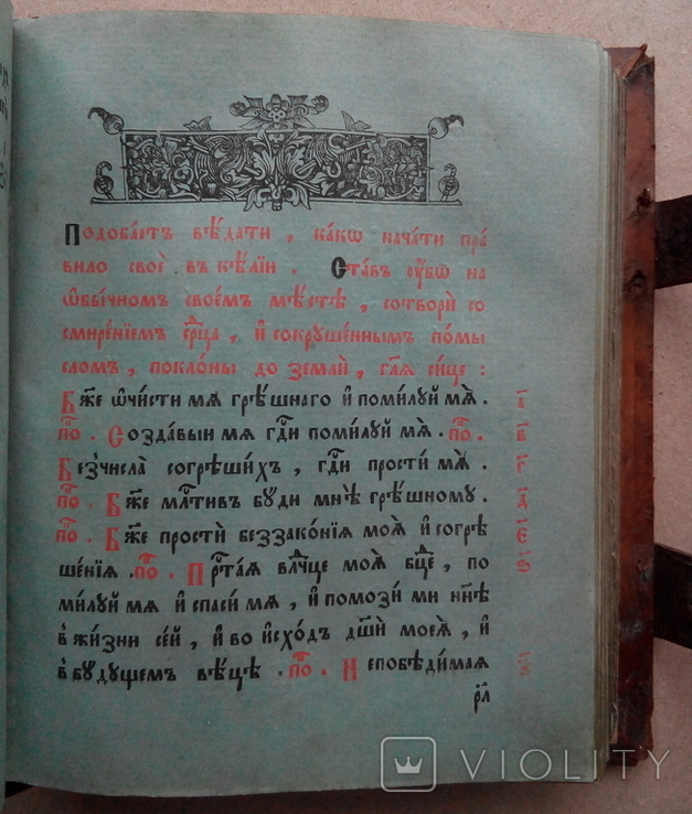 Старинная церковная книга Часовник, фото №7