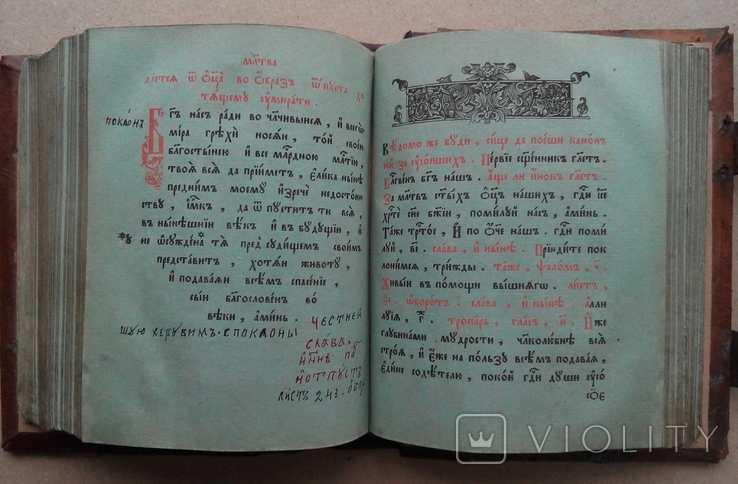 Старинная церковная книга Часовник, фото №8