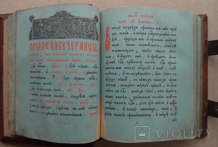 Старинная церковная книга Часовник, фото №9