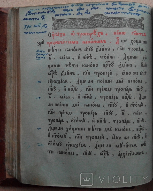 Старинная церковная книга Часовник, фото №12