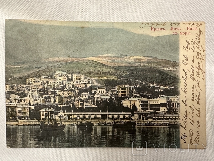 Открытка Крым. Ялта. Вид с моря, фото №5
