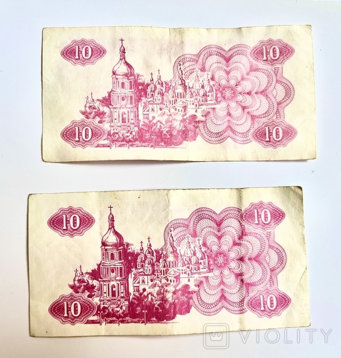 10 карбованців 1991 року 2шт. НБУ Україна, фото №3