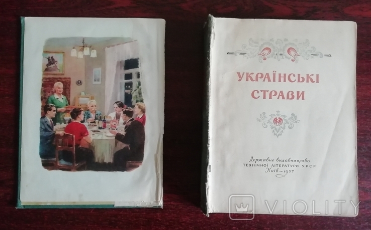 Ukrainian Dishes 1957 (First Edition), photo number 6