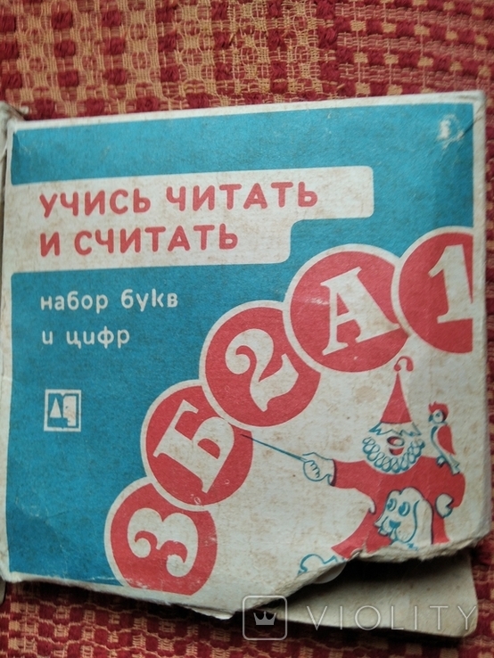 Набір літер та цифр"Учись писать и считать", фото №3