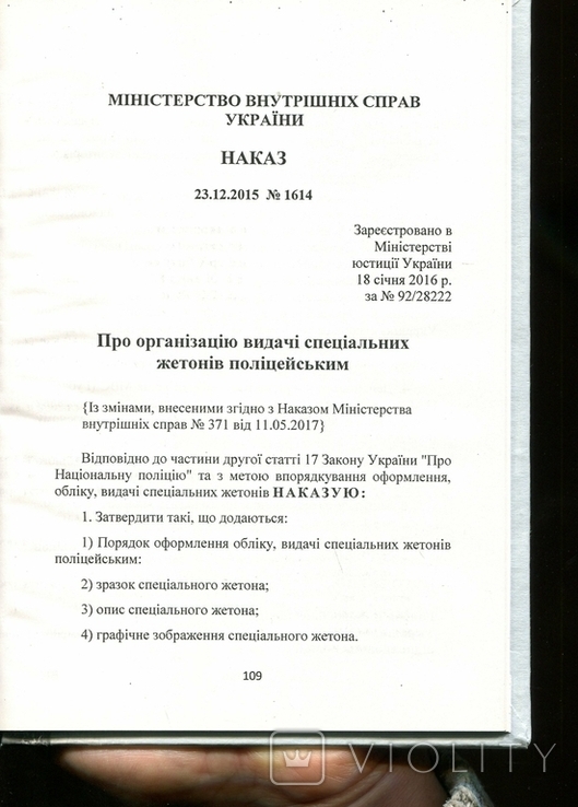 Правила ношения формы одежды полиции Украины, фото №6