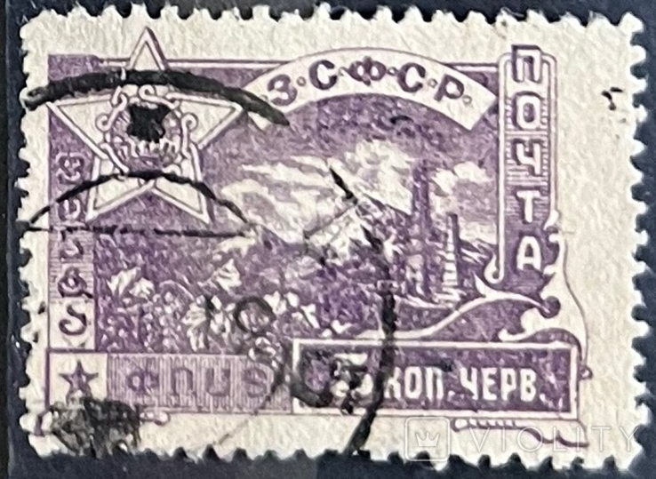 Гражданская война. ЗСФСР 5коп 1923г гаш. Баку