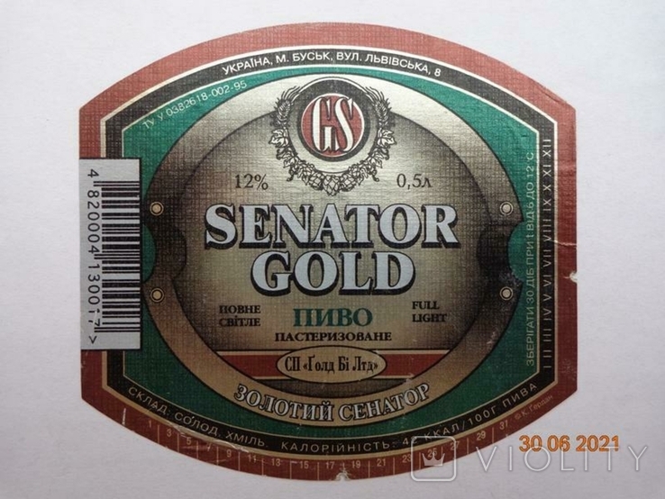 Пивная этикетка "Senator Gold світле 12%" (СП "Голд Бі Лтд", Буск, Львовская обл, Украина), фото №2