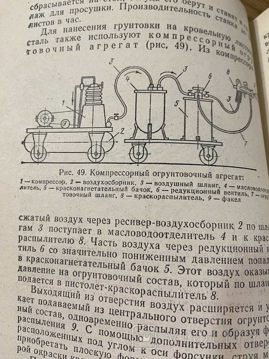 Балевич Технология кровельных работ 1979 год, фото №4