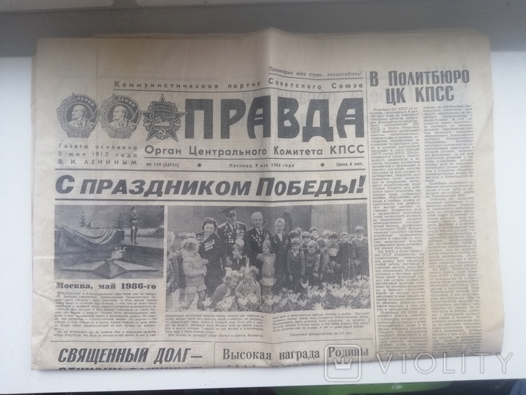 Газета Правда 9 мая 1986, фото №2