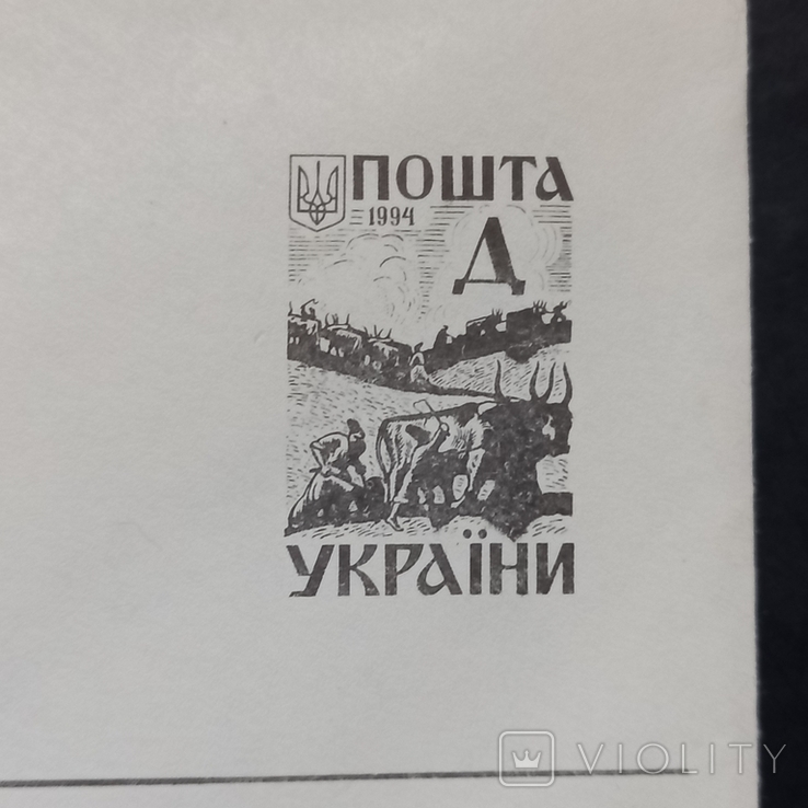 Давидов, засновник Дендропарку, 1996, фото №4