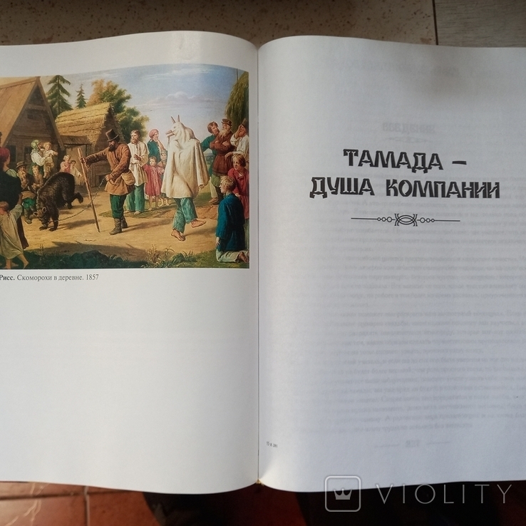 Золотая книга праздн. застолья, 2003 г., фото №6