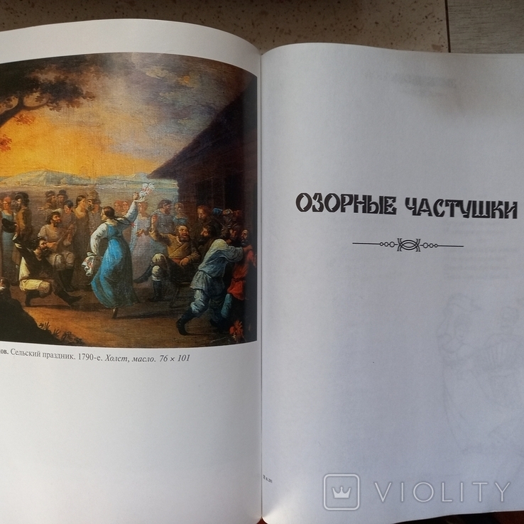 Золотая книга праздн. застолья, 2003 г., фото №8