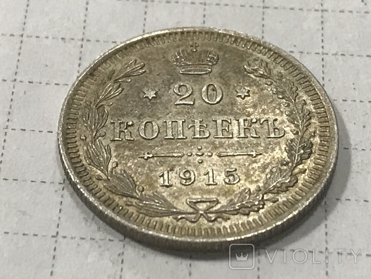 Монета РИ 1915 год, фото №3