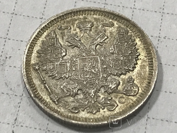 Монета РИ 1915 год, фото №5