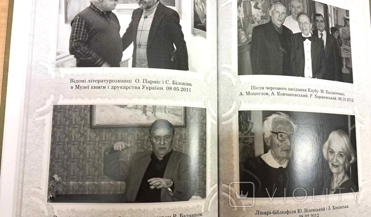 Малотиражный фотоальбом о Киевском клубе Суббота у бегемота, фото №5